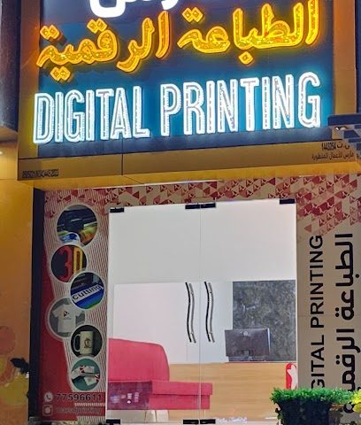 Mars digital printing Oman - Bahla - +968 7759 6611
