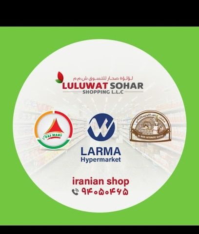 Larma Hypermarket -  - +968 9405 0465