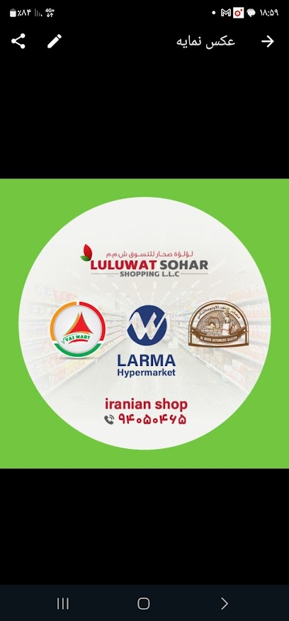 Larma Hypermarket -