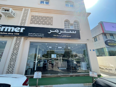 Stoermer Kitchen مطابخ سترمر الألمانية - Muscat - +968 22 073201