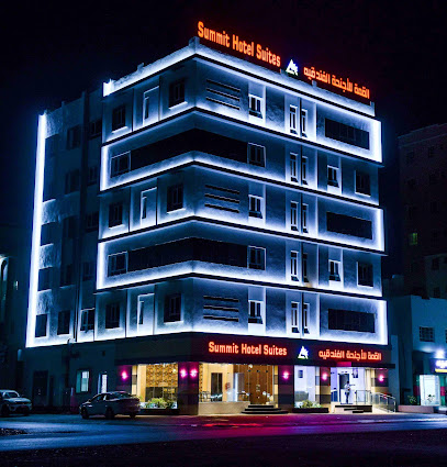 Summit Hotel Suites القمة للأجنحة الفندقيه, - Muscat - +968 9069 4976