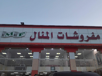 Al Manal Furniture مفروشات المنال - Al Buraimi - +968 9812 2528