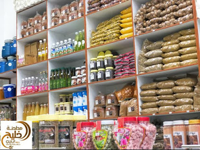 مطحنة الخليج - Ibri - +968 9061 5999