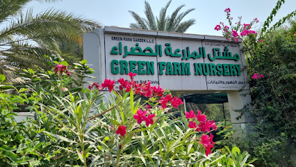 Green Farm Nursery مشتل المزرعة الخضراء - Muscat - +968 9744 3232