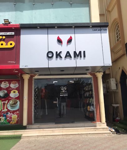 Okami اوكامي - Tawi Bedi Guish - +968 9805 1538