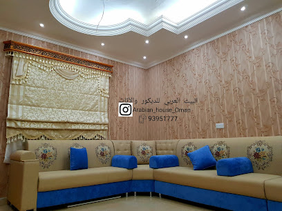 Arab Furniture House - Ibri - +968 9395 1777