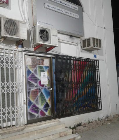 Abu jawad national project trd & cont - Muscat - +968 9616 1044
