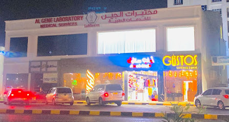 Al Gene Laboratory Medical Services (LabGenics) مختبرات الجين للخدمات الطبية ش.م.م - Al Amarat - +968 24 970044