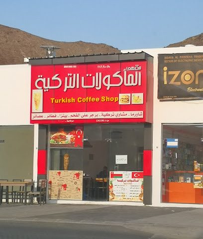 مقهى جنان سمائل التركي - بدبد -  - +968 9837 7763