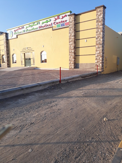 Naher Al Kawther Medical Center LLC - Oman|Al Masnaah|1|PJRW+2JQ