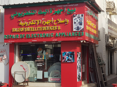 Ali Electronic Shop - Sohar -