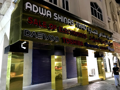 Adwa Shinas Trading Co. - Shinas - +968 26 748067