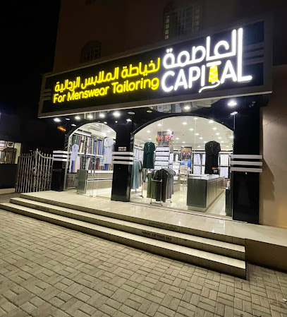 العاصمة لخياطة الملابس الرجالية - Bahla - +968 9766 6642