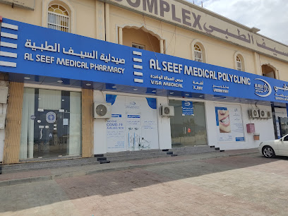 Al Seef Medical Complex - Jalan Bani Buhassan - +968 25 550102