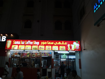 Sama sur coffee shop - Sur -