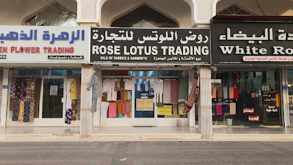 Rose Al Lottas روض اللوتس للتجارة - Muscat - +968 9423 5511