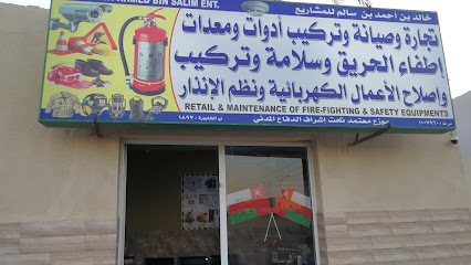 سلام تك SalamTech للطفايات واجهزة الانذار - Al Khaburah - +968 9406 7333