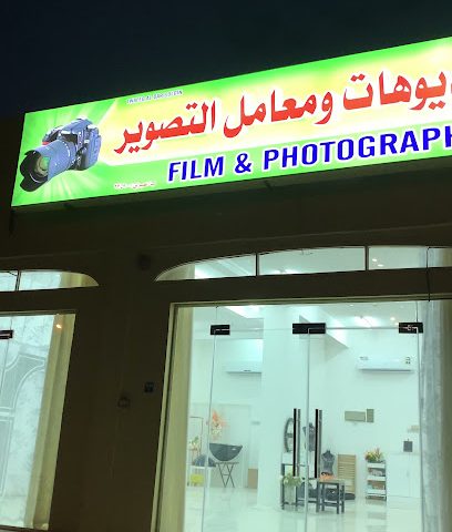 توافيق الدار الذهبية لأنشطة استوديوهات ومعامل التصوير - Al Aynayn - +968 9093 0063