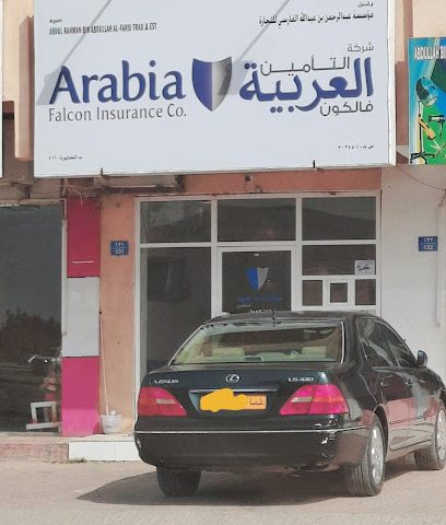 العربية فالكون للتأمين - Al Khaburah - +968 9600 9344