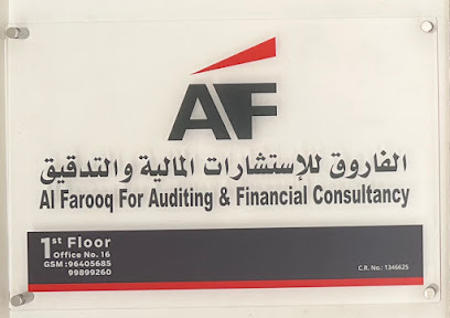 الفاروق لتدقيق والإستشارات المالية ALFAROOQ FOR AUDITING AND FINANICAL CONSULTANCY - Muscat - +968 9989 9260