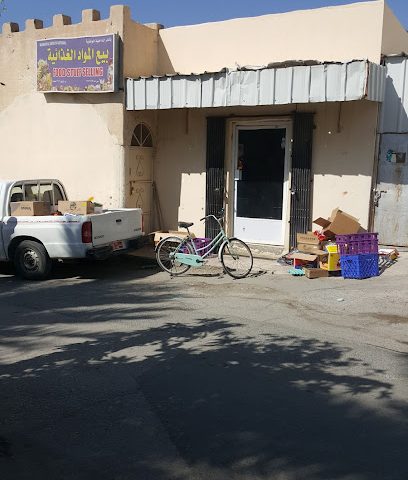 Bashair Al Dakhlia National - Nizwa -