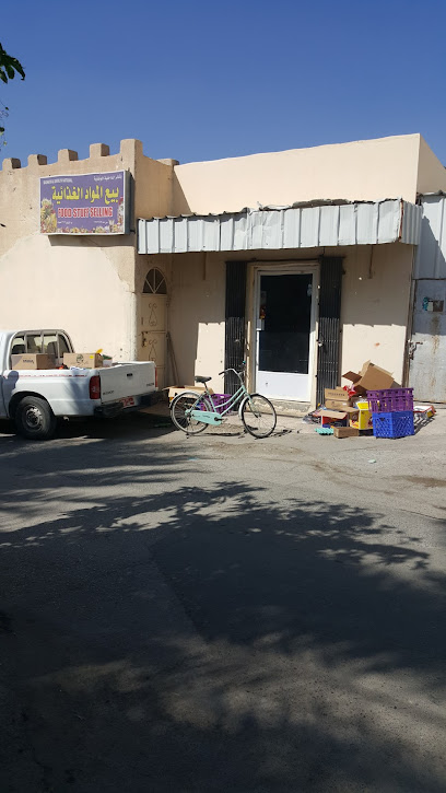 Bashair Al Dakhlia National - Oman|Nizwa|Unnamed Road
