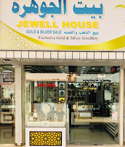 مجوهرات بيت الجوهرة - Salalah - +968 9296 0235