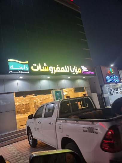 مزايا للمفروشات MAZAYA Furniture - Oman|Sur|HF6F+JWG