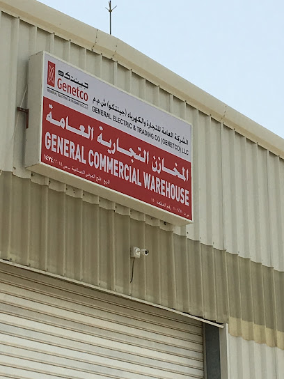 GENETCO Service Center Soharجينتك - Oman|Sohar