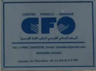 French Omani Center for French Language - Sohar - +968 26 842530