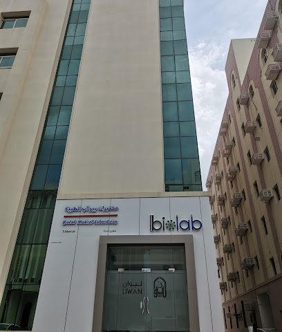 Biolab Medical Laboratory مختبرات بيولاب الطبية - Muscat - +968 9769 7777