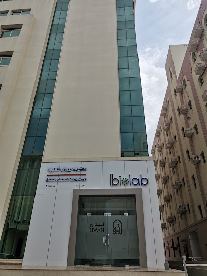 Biolab Medical Laboratory مختبرات بيولاب الطبية - Oman|Muscat|3521 Way|HCW8+6VF