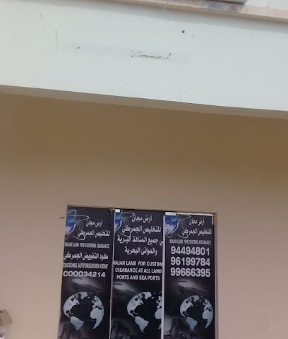 Majan Land co شركة أرض مجان -  - +968 9659 9934