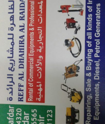 REFF AL DHAHIRA AL RAIDA ENT..Rental of Commercial Equipment&Professional Machines - Sohar - +968 9640 4320