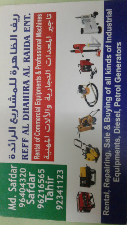 REFF AL DHAHIRA AL RAIDA ENT..Rental of Commercial Equipment&Professional Machines - Oman|Sohar|Sohar sanaiyya kinsa road|8MWR+GJW