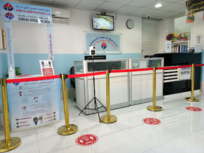 Juma al habsi poly clinic - Seeb - +968 24 451860