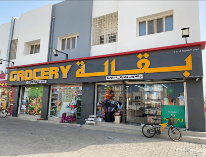 Mayan Grocery - Seeb - +968 9843 0193
