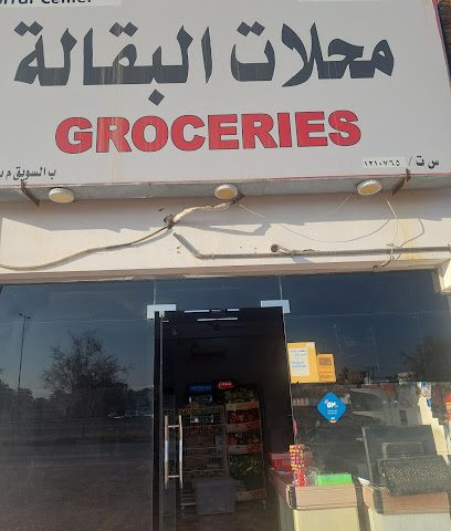 Durrat center - Bidaya - +968 9315 1030