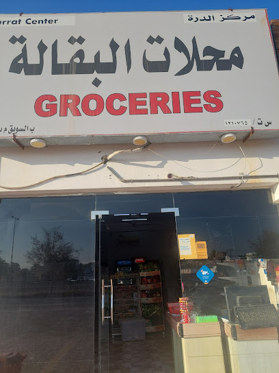 Durrat center - Oman|Bidaya 105