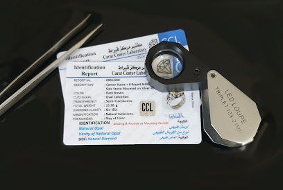 مختبر مركز قيراط - Seeb - +968 22 852287