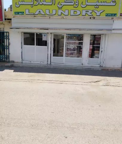 خدمة غسيل وكي الملابس (Laundry Services) - Al Mudayq - +968 7132 6673