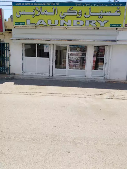 خدمة غسيل وكي الملابس (Laundry Services) - Oman|Al Mudayq
