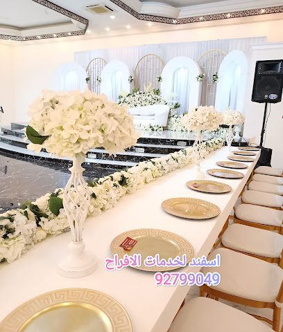 Asfand Events planner - Seeb - +968 9279 9049