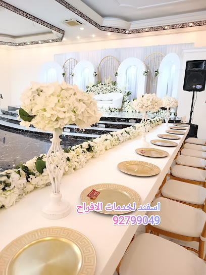 Asfand Events planner - Oman|Seeb