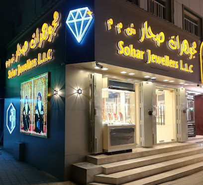 Sohar Jewellers LLC - Sur - +968 9443 2777