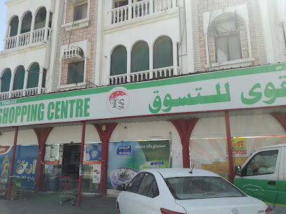 مركز بسمة الخضراء للتسوق - Tawi Bedi Guish - +968 9718 7890