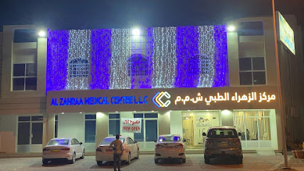 Al Zahraa Medical Centre LLC - Ibra - +968 7111 3932