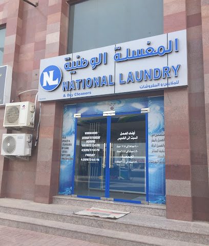 National Laundry - Salalah -