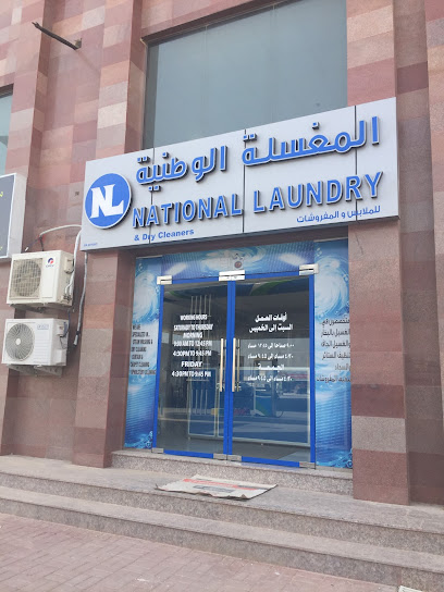 National Laundry - Oman|Salalah|Al Mansur St|225C+C8P