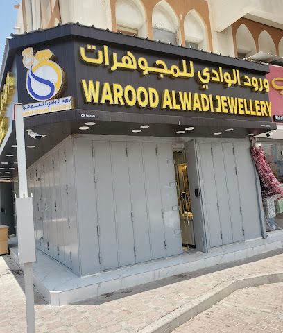 ورود الوادي للمجوهرات - Seeb - +968 9360 9985
